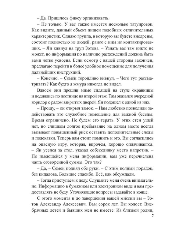 Лукоморье. Кн. 3: В объятиях холода