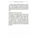 Семь навыков высокоэффективных людей. Мощные инструменты развития личности. Краткая версия