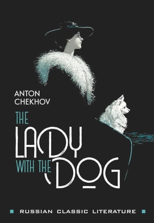 The Lady with the Dog = Дама с собачкой  и другие рассказы: книга для чтения на английском языке.