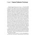 Тотем без табу: психоанализ доэдипальных состояний. 3-е изд