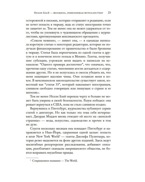 Репортажи, которые потрясли мир: Самые известные события глазами женщин-репортеров