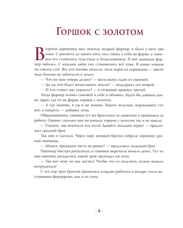 70 лучших сказок всех времен и народов