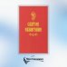 Святое Евангелие (красная)
