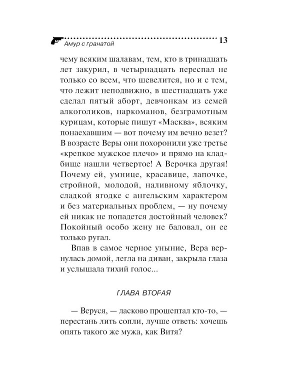 Амур с гранатой