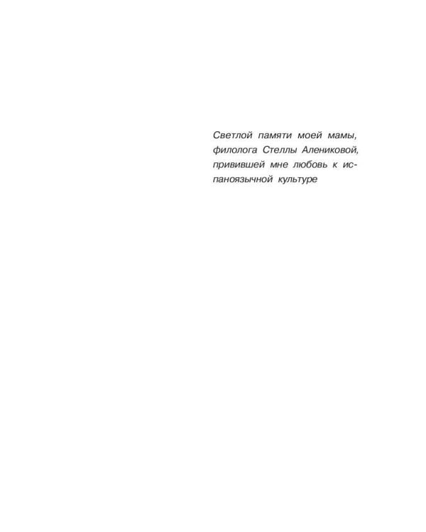 Необыкновенные приключения Петрова и Васечкина в Колумбии. В поисках сокровищ