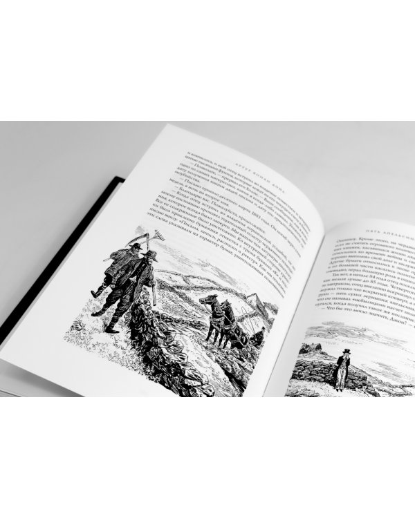 Приключения Шерлока Холмса