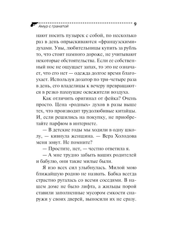 Амур с гранатой