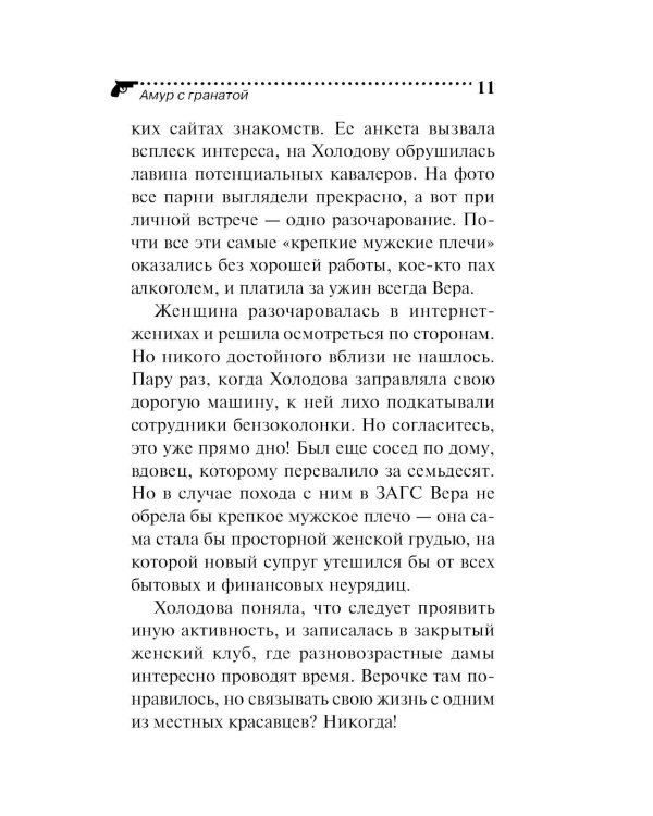 Амур с гранатой