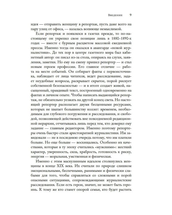 Репортажи, которые потрясли мир: Самые известные события глазами женщин-репортеров