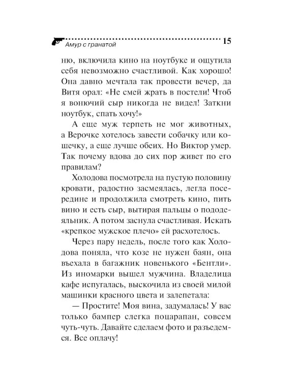 Амур с гранатой