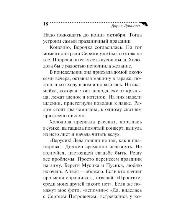 Амур с гранатой