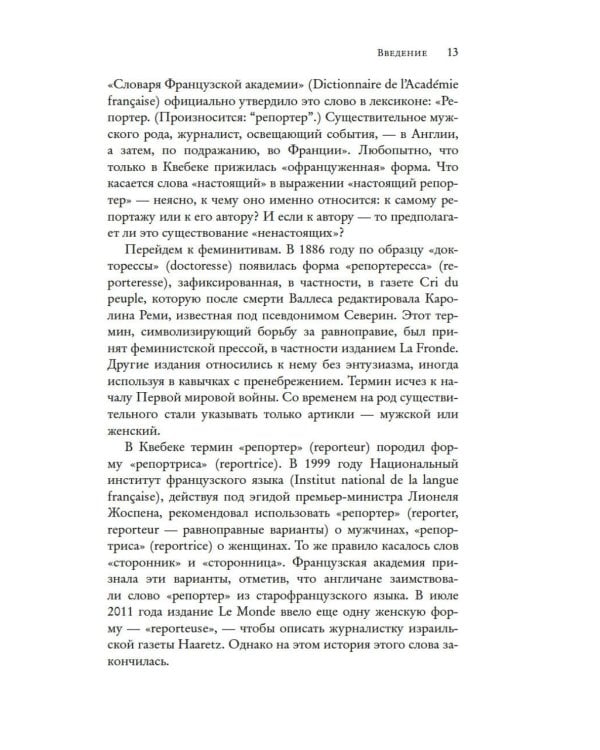 Репортажи, которые потрясли мир: Самые известные события глазами женщин-репортеров