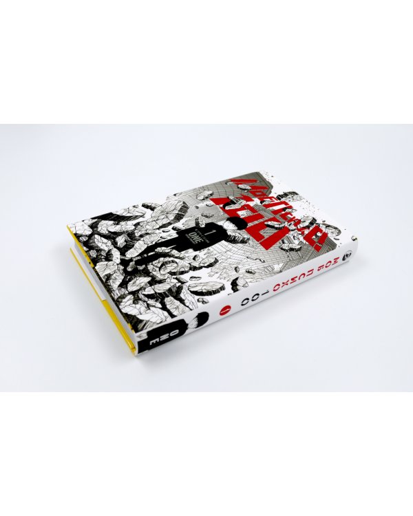 Моб Психо 100: Т. 1-2: манга (комплект из 2-х книг)