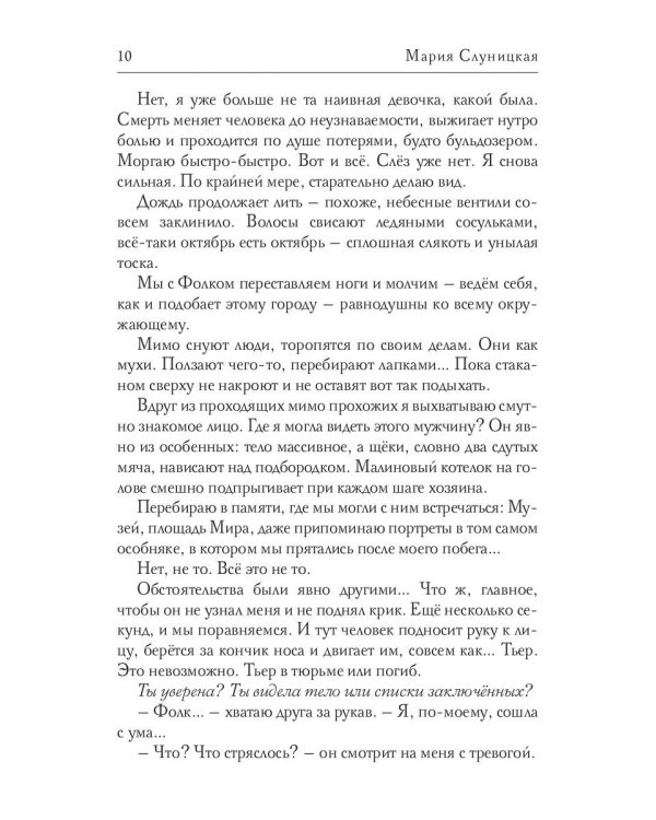 100 грамм свободы. Т. 3