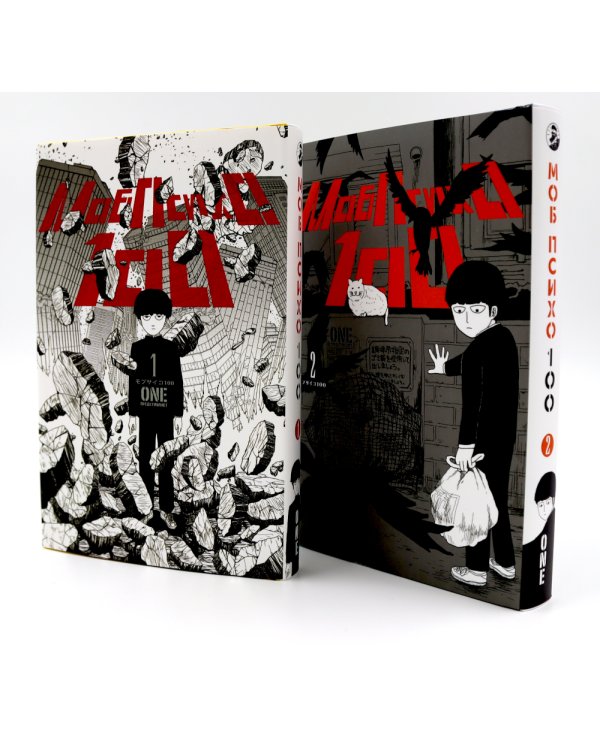Моб Психо 100: Т. 1-2: манга (комплект из 2-х книг)