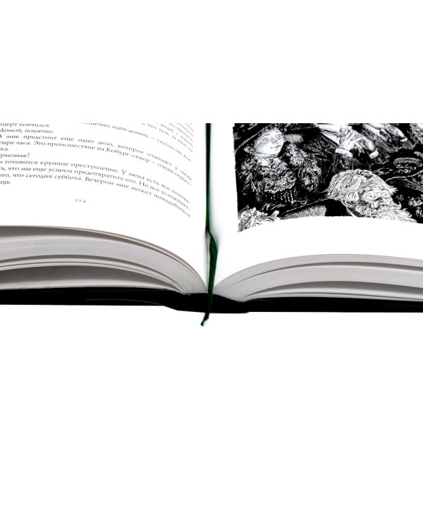 Приключения Шерлока Холмса