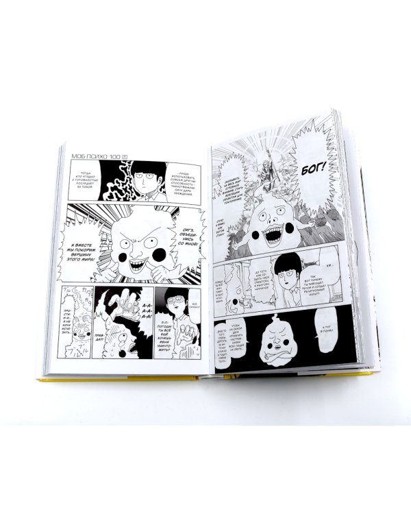 Моб Психо 100: Т. 1-2: манга (комплект из 2-х книг)