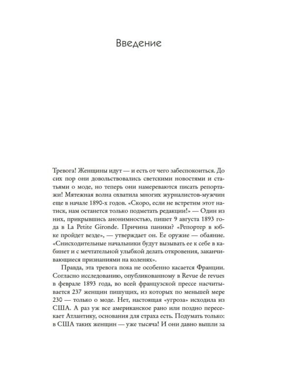 Репортажи, которые потрясли мир: Самые известные события глазами женщин-репортеров