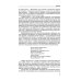 Культура русской речи: (филологические знания как образовательная парадигма) Культура русской речи: (филологические знания как образовательная парадигма)