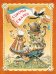 Обложка книги «Сорочьи сказки» — Толстой Алексей Николаевич, ISBN 9785389323223