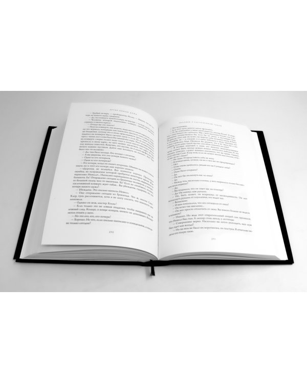 Приключения Шерлока Холмса