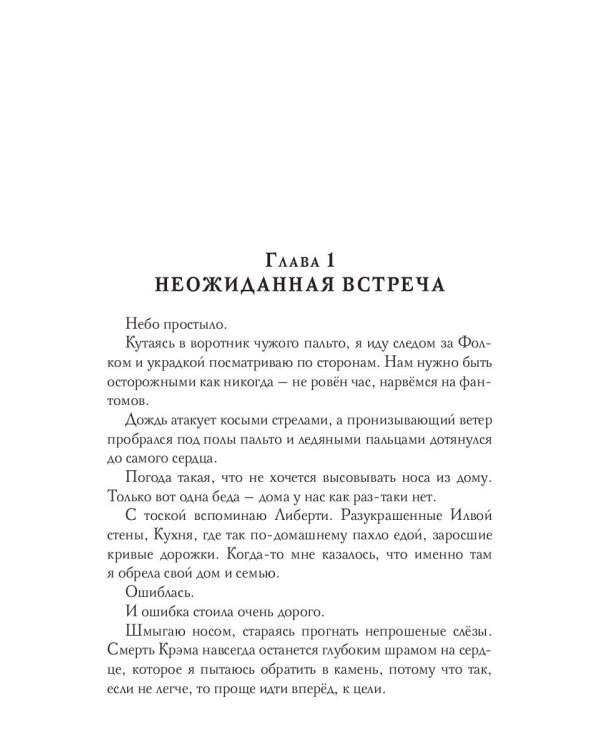 100 грамм свободы. Т. 3