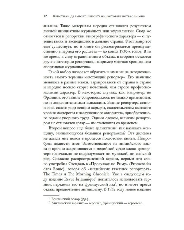 Репортажи, которые потрясли мир: Самые известные события глазами женщин-репортеров