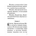 Акафист Пресвятей Богородице в честь иконы Ея "Живоносный источник"