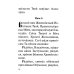 Акафист Пресвятей Богородице в честь иконы Ея "Живоносный источник"
