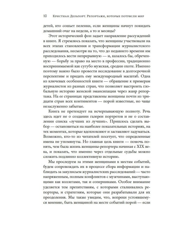 Репортажи, которые потрясли мир: Самые известные события глазами женщин-репортеров