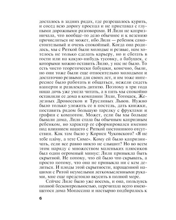 Дополнительное изображение книги «Черный список»