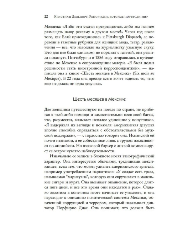 Репортажи, которые потрясли мир: Самые известные события глазами женщин-репортеров