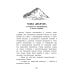 Необыкновенные приключения Петрова и Васечкина в Колумбии. В поисках сокровищ