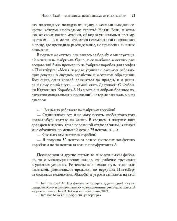 Репортажи, которые потрясли мир: Самые известные события глазами женщин-репортеров