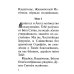Акафист Пресвятей Богородице в честь иконы Ея "Живоносный источник"