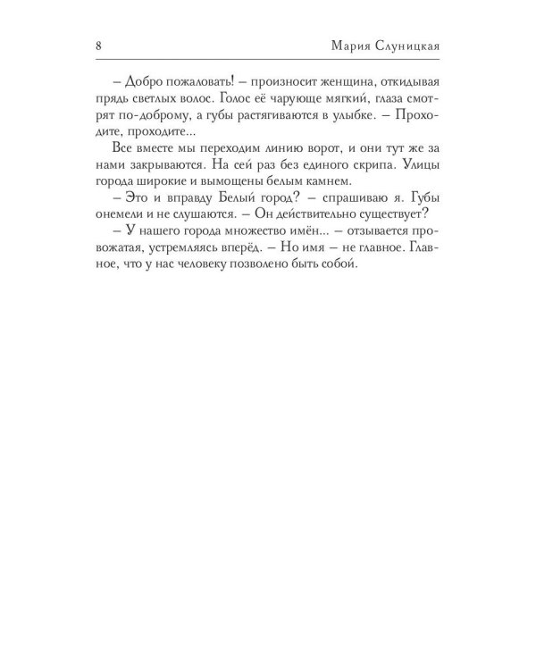 100 грамм свободы. Т. 3