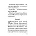 Акафист Пресвятей Богородице в честь иконы Ея "Живоносный источник"