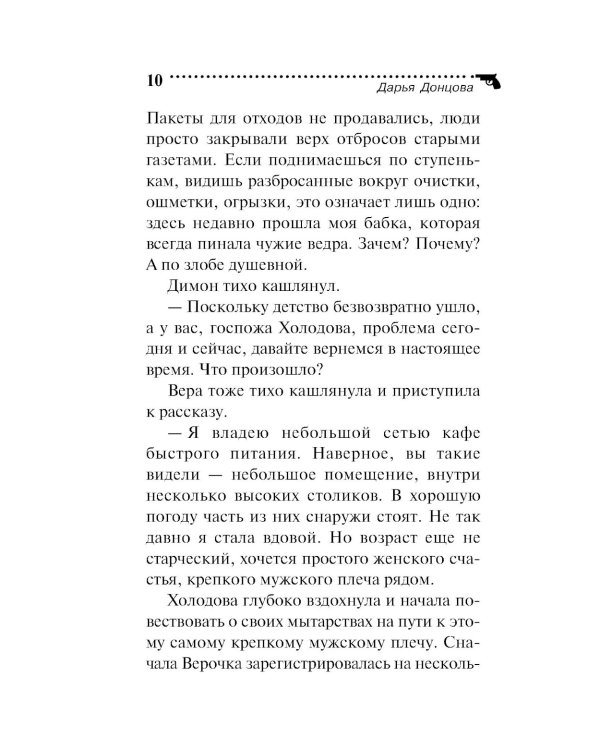 Амур с гранатой