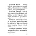 Акафист Пресвятей Богородице в честь иконы Ея "Живоносный источник"