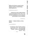 Дар самой жизни: размышления, записи, афоризмы Дар самой жизни: размышления, записи, афоризмы