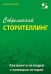 Современный сторителлинг: как влиять на людей с помощью историй