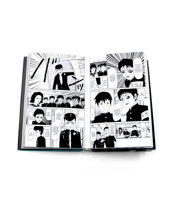 Моб Психо 100: Т. 1-2: манга (комплект из 2-х книг)