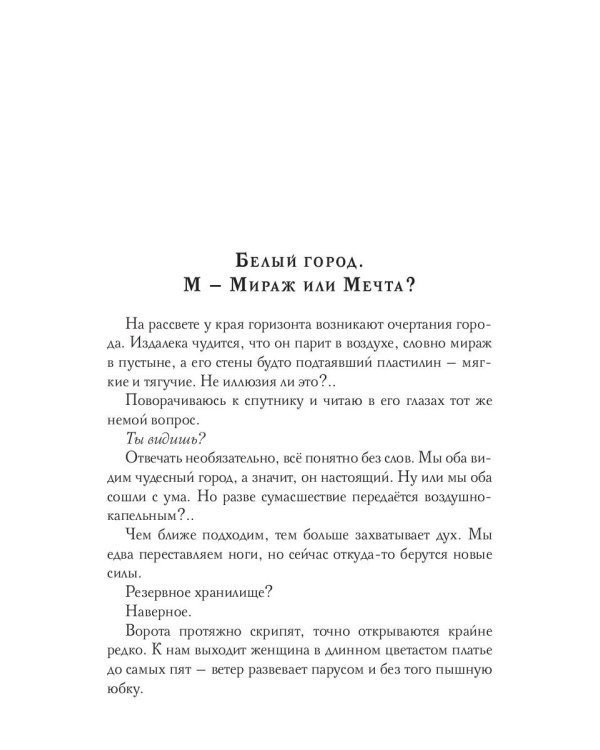 100 грамм свободы. Т. 3