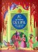 70 лучших сказок всех времен и народов