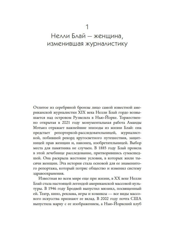 Репортажи, которые потрясли мир: Самые известные события глазами женщин-репортеров