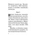 Акафист Пресвятей Богородице в честь иконы Ея "Живоносный источник"