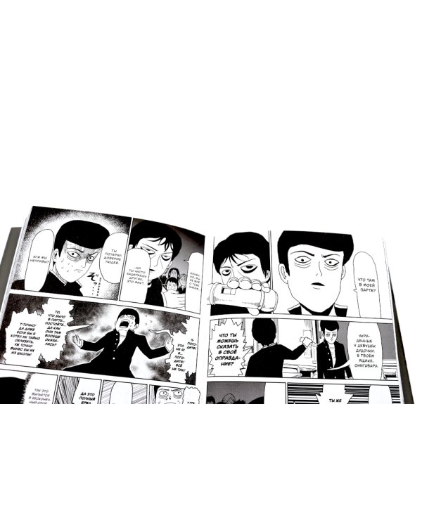 Моб Психо 100: Т. 1-2: манга (комплект из 2-х книг)