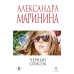 Дополнительное изображение книги «Черный список»