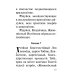 Акафист Пресвятей Богородице в честь иконы Ея "Живоносный источник"