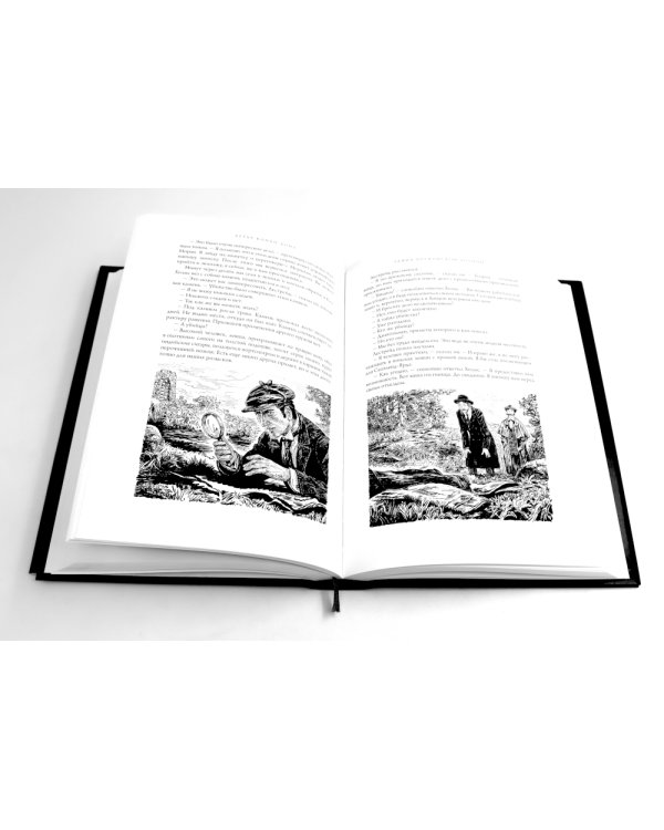 Приключения Шерлока Холмса